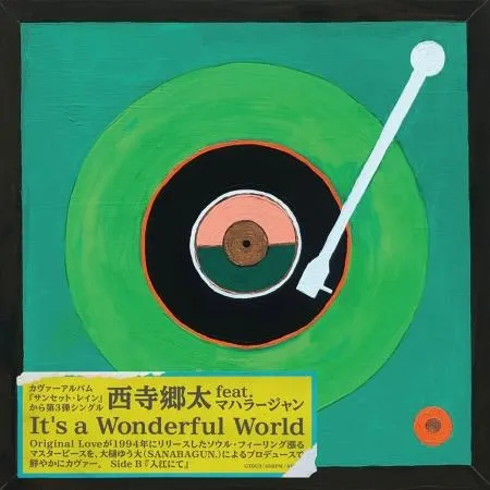 西寺郷太 / IT'S A WONDERFUL WORLD ／ 入江にて
