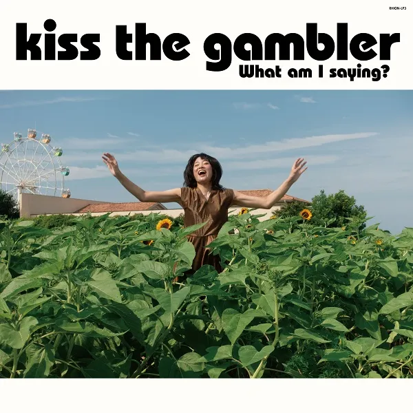 KISS THE GAMBLER / 私は何を言っていますか？