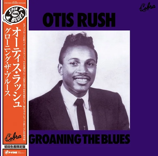 OTIS RUSH / GROANING THE BLUES