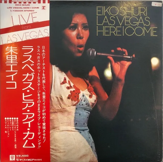 朱里エイコ / LAS VEGAS HERE I COME