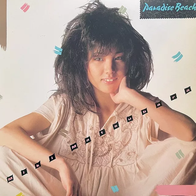 松原みき / PARADISE BEACH