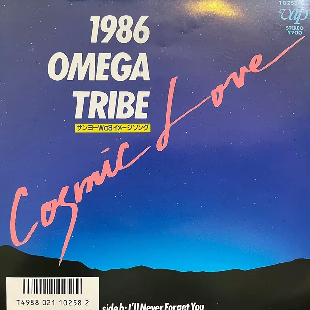 1986 OMEGA TRIBE / COSMIC LOVE