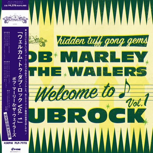 BOB MARLEY & THE WAILERS / WELCOME TO DUBROCKのアナログレコードジャケット (準備中)