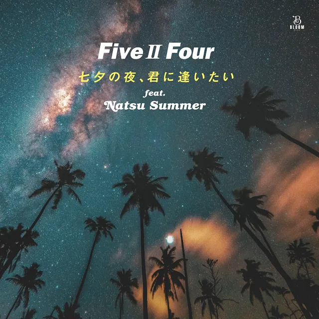 FIVE II FOUR / 七夕の夜、君に逢いたい FEAT. ナツ・サマー