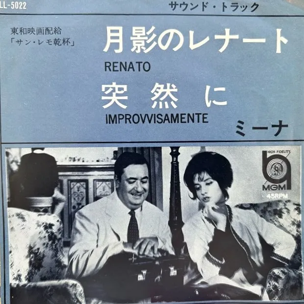 MINA / RENATO (月影のレナート )