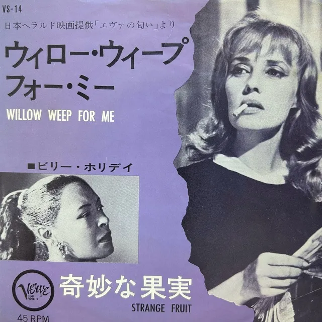 BILLIE HOLIDAY / WILLOW WEEP FOR ME ／ STRANGE FRUIT  