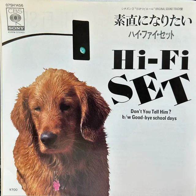 HI-FI SET / 素直になりたい