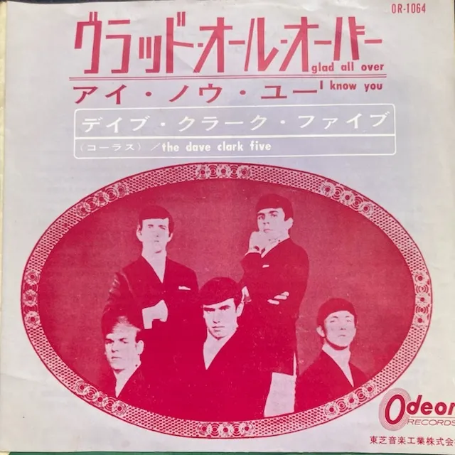 DAVE CLARK FIVE / GLAD ALL OVER