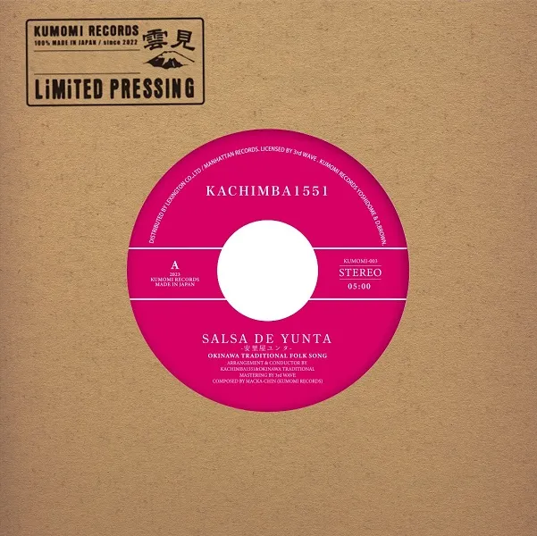 KACHIMBA1551 / SALSA DE YUNTA ／ 海ぬちんぼーらー