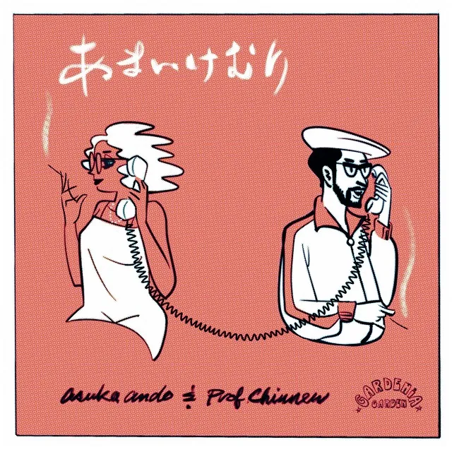 ASUKA ANDO & PROFESSOR CHINNEN / あまいけむり