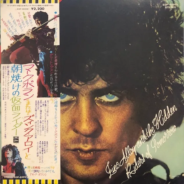 T. REX / ZINC ALLOY AND THE HIDDEN RIDERS OF TOMORROW