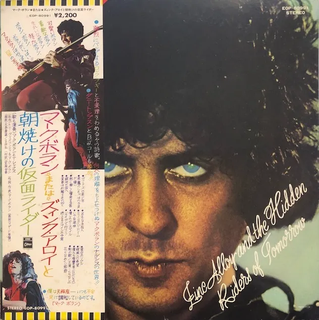 T. REX / ZINC ALLOY AND THE HIDDEN RIDERS OF TOMORROWΥʥ쥳ɥ㥱å ()