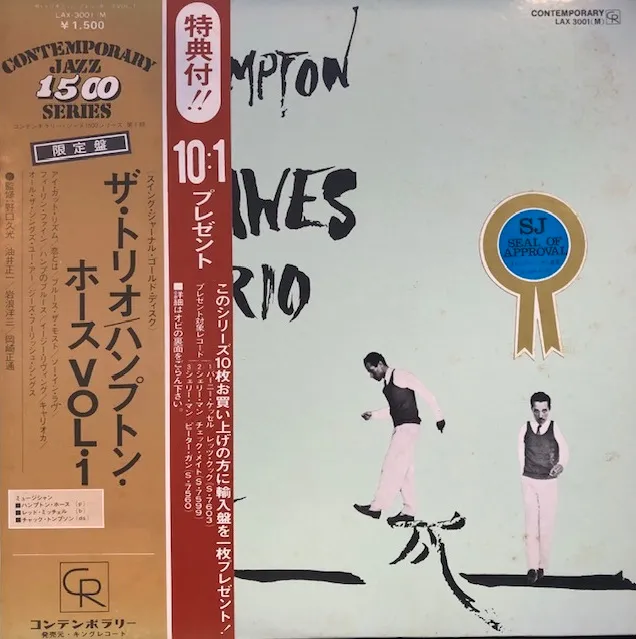 HAMPTON HAWES / TRIO, VOL. 1Υʥ쥳ɥ㥱å ()