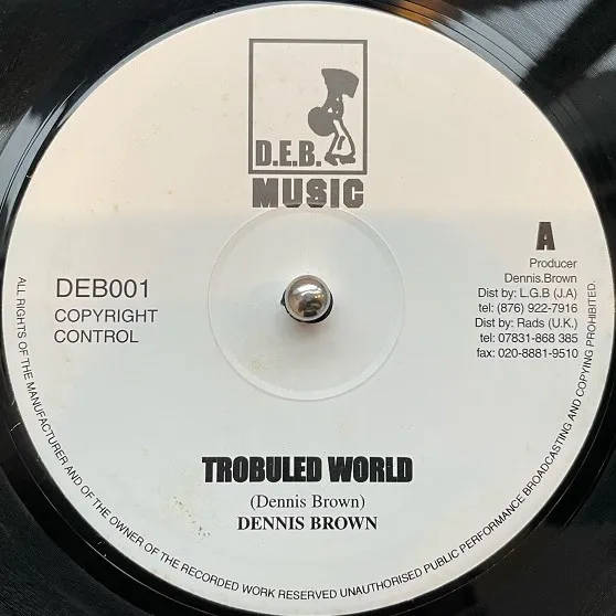 DENNIS BROWN / TROUBLED WORLD ／ WHAT ABOUT THE HALF