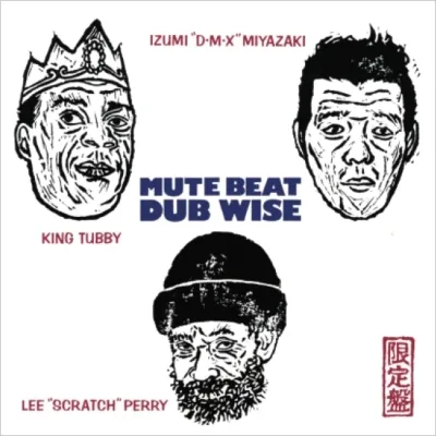 MUTE BEAT / DUB WISE のアナログレコードジャケット (準備中)