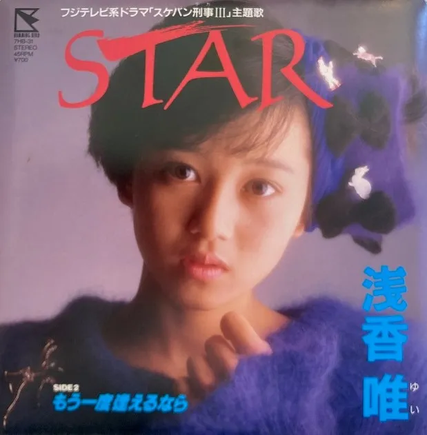 ͣ / STAR
