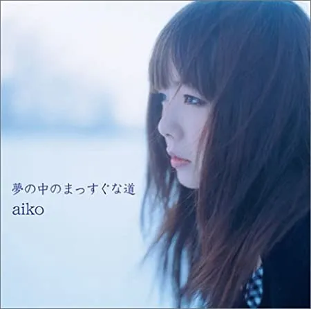 AIKO / ̴Τޤäƻ