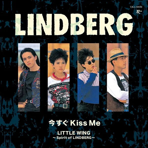 LINDBERG / KISS ME  LITTLE WING