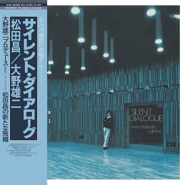 LP・帯付】松田昌/大野雄二 サイレント・ダイアローグ-