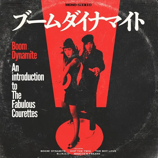 コーレッツ (COURETTES) / ブーム・ダイナマイト