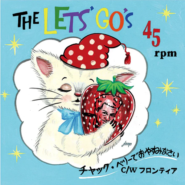  LET'S GO'S / チャック・ベリーでおやすみなさい ／ フロンティア