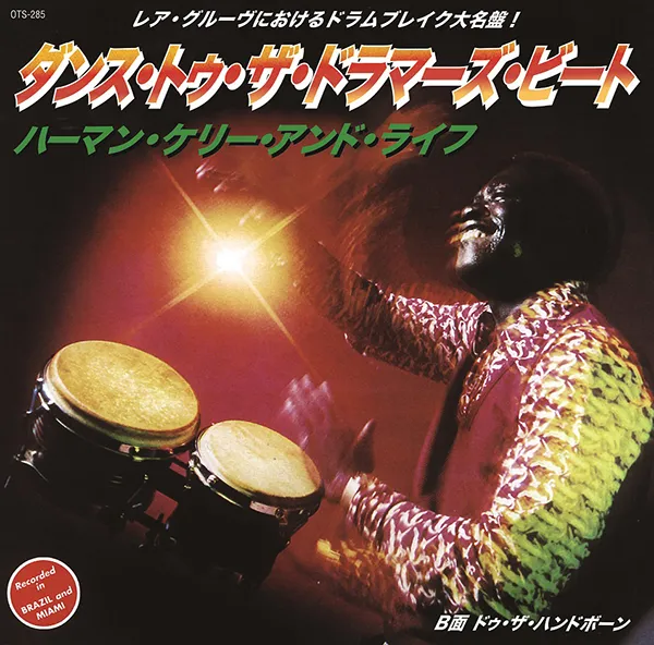 HERMAN KELLY & LIFE / DANCE TO THE DRUMMER'S BEAT  DO THE HANDBONE