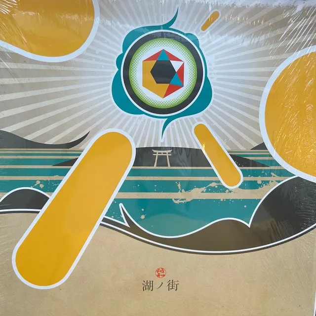 符和 / 湖ノ街