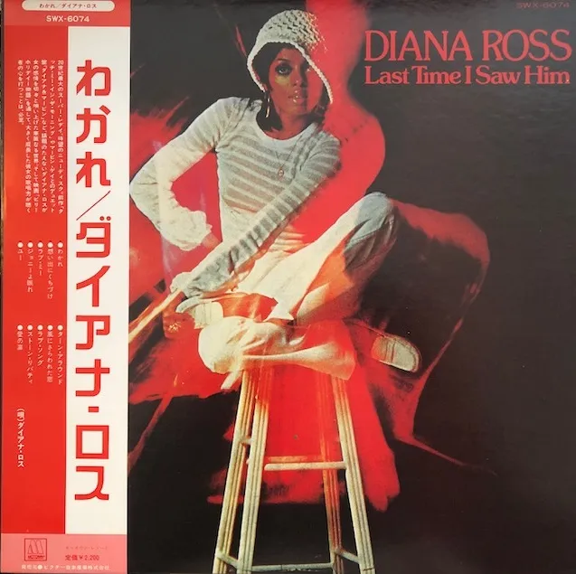 DIANA ROSS / LAST TIME I SAW HIM 狼