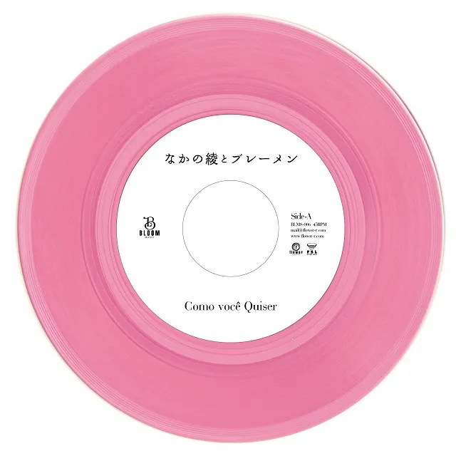 なかの綾とブレーメン / COMO VOC QUISER ／ 真夜中のドア ~STAY WITH ME~ FEAT. CENTRAL (SPECIAL 7' MIX)