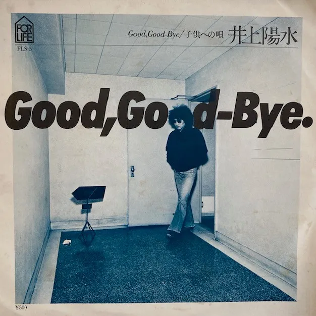 井上陽水 / GOOD, GOOD-BYE