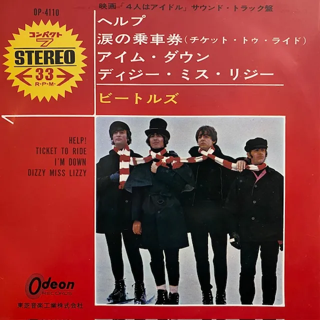 BEATLES  / HELP!Υʥ쥳ɥ㥱å ()