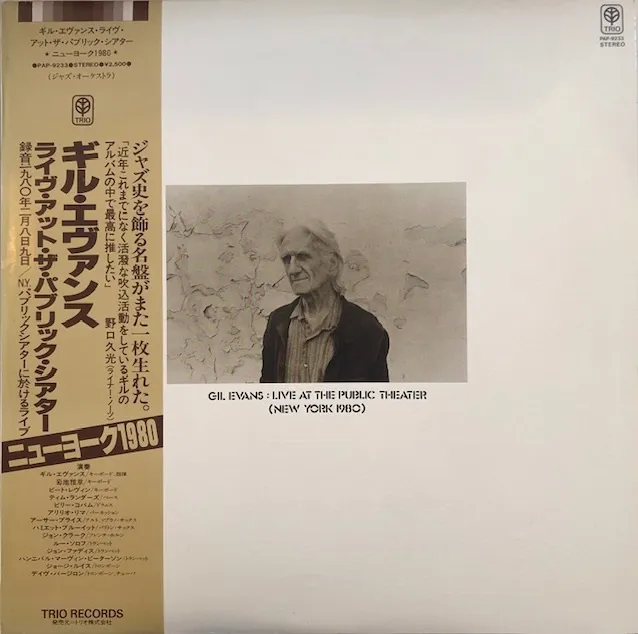 GIL EVANS / LIVE AT THE PUBLIC THEATERΥʥ쥳ɥ㥱å ()