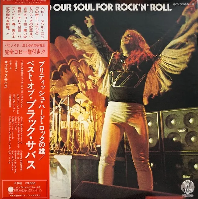 BLACK SABBATH / WE SOLD OUR SOUL FOR ROCK 'N' ROLLΥʥ쥳ɥ㥱å ()