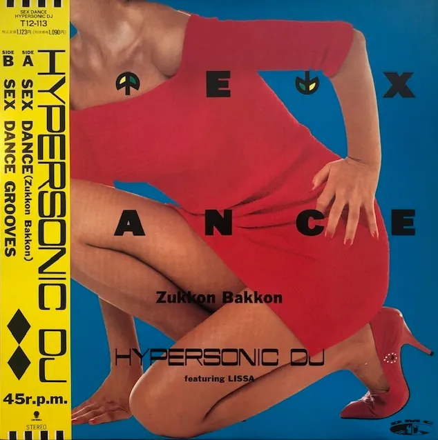 HYPERSONIC DJ / SEX DANCE (ZUKKON BAKKON)