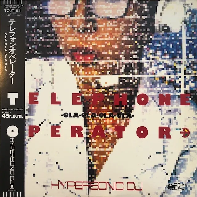 HYPERSONIC DJ / TELEPHONE OPERATOR -OLA-OLA-OLAΥʥ쥳ɥ㥱å ()