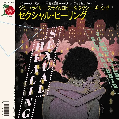 JIMMY RILEY / SEXUAL HEALING