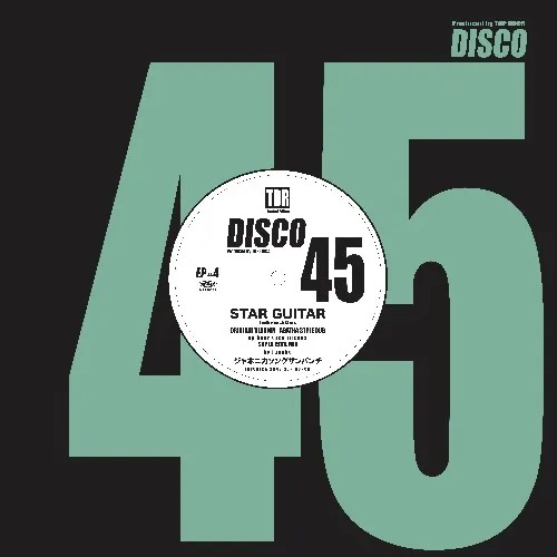 JAPONICA SONG SUN BUNCH / DISCO 45 EP#4 (STAR GUITAR)
