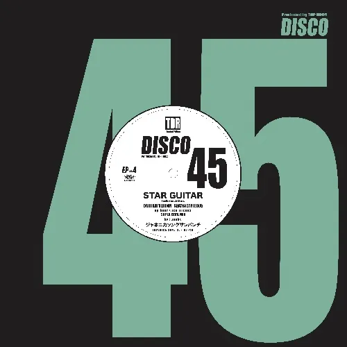 JAPONICA SONG SUN BUNCH / DISCO 45 EP#4 (STAR GUITAR)Υʥ쥳ɥ㥱å ()