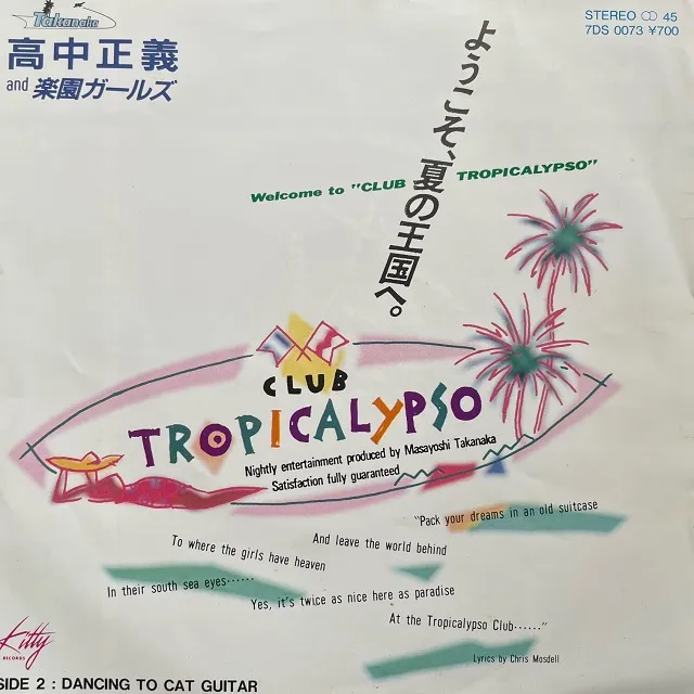  AND ڱ६륺 / 褦Ƥβء(WELCOME TO CLUB TROPICALYPSO