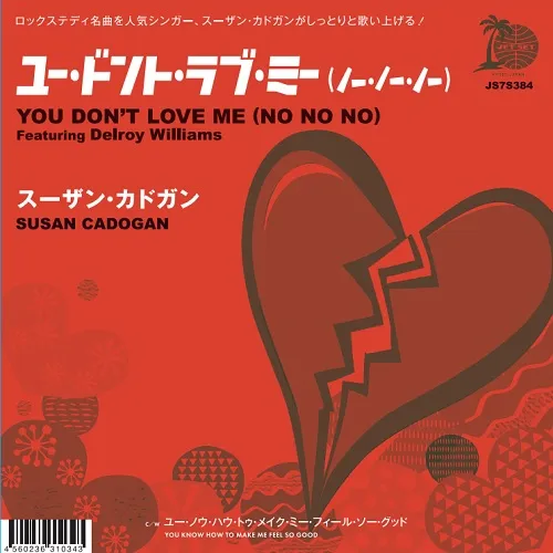 SUSAN CADOGAN / YOU DON'T LOVE ME (NO NO NO) ／ YOU KNOW HOW TO MAKE ME FEEL SO GOOD