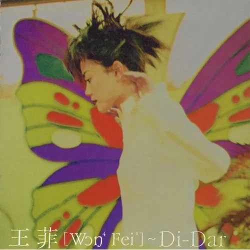 フェイ・ウォン (FAYE WONG) / DI-DARのアナログレコードジャケット (準備中)