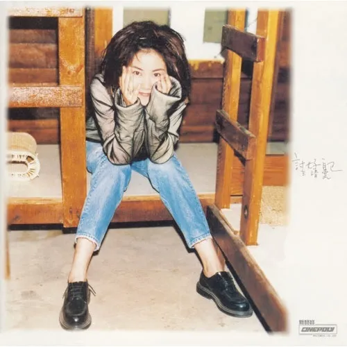フェイ・ウォン (FAYE WONG) / 背影 (討好自己)