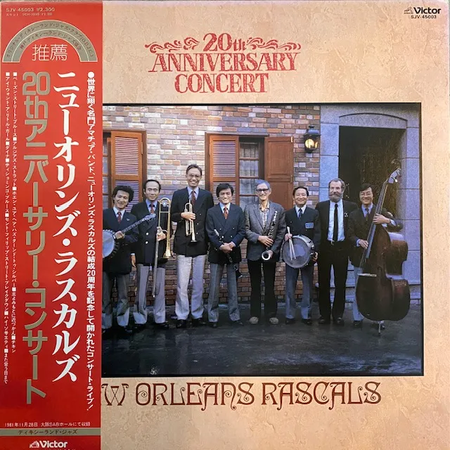 NEW ORLEANS RASCALS / 20TH ANNIVERSARY CONCERTΥʥ쥳ɥ㥱å ()