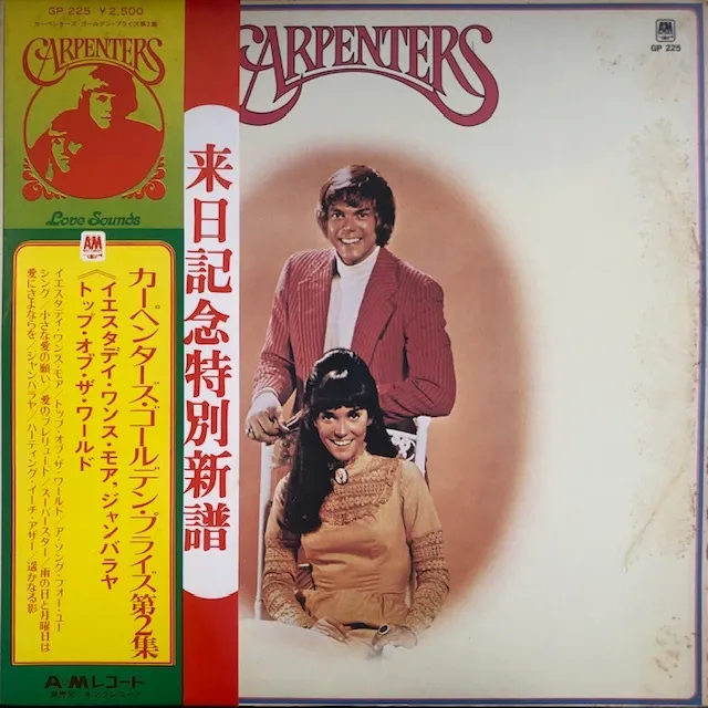 CARPENTERS / GOLDEN PRIZE VOL. 2