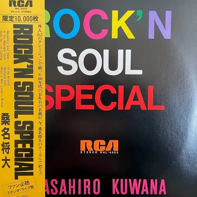 桑名将大 (桑名正博) / ROCK 'N SOUL SPECIAL