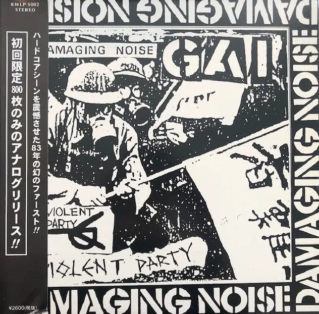 GAI / DAMAGING NOISEΥʥ쥳ɥ㥱å ()