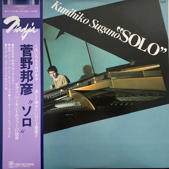 PA-7190]：JAPANESE：アナログレコード専門通販のSTEREO　菅野邦彦　[LP　SOLO　ソロ　RECORDS