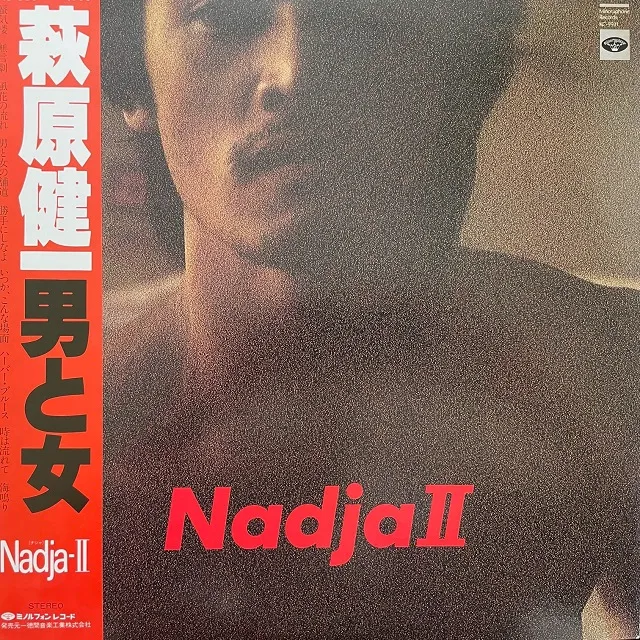 萩原健一 / 男と女: NADJA II