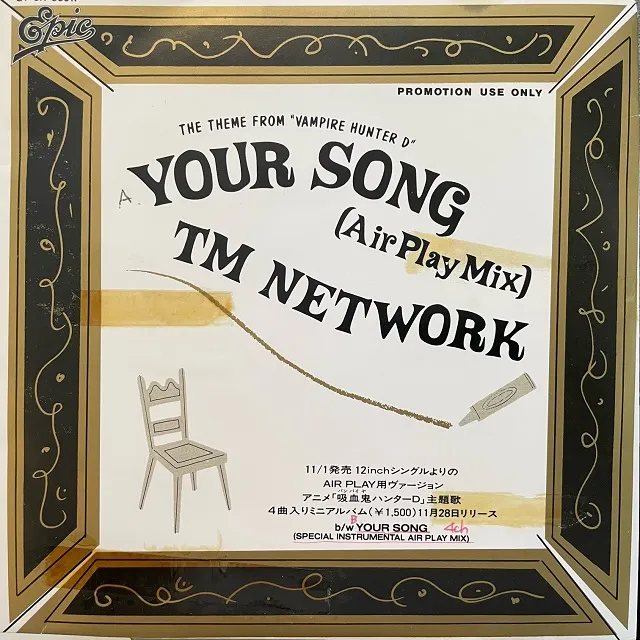 TM NETWORK / YOUR SONG (AIR PLAY MIX)