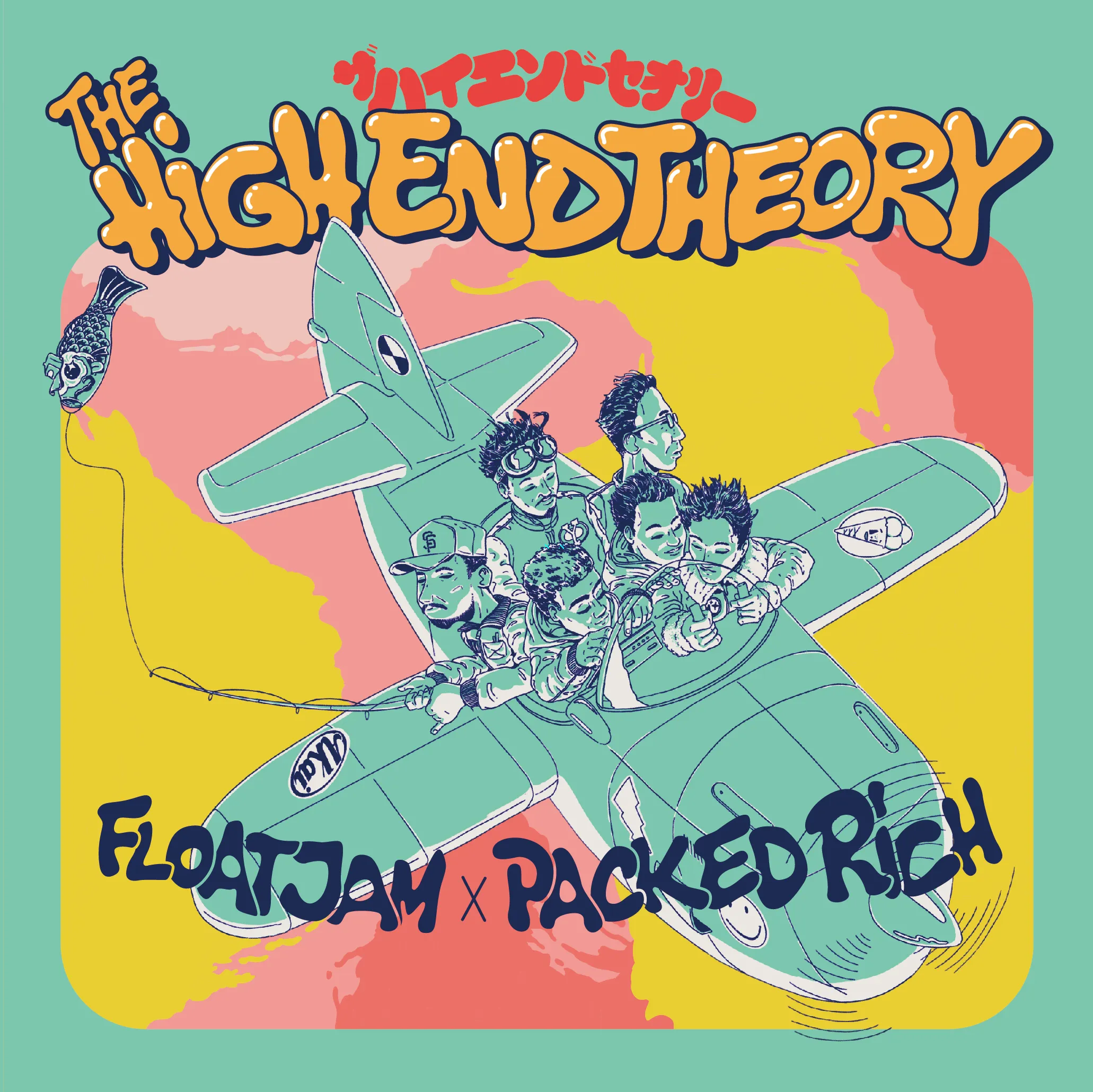 FLOAT JAM  PACKED RICH / HIGH END THEORY